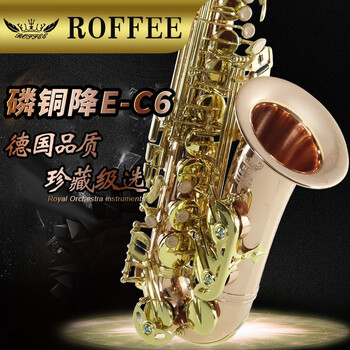 ROFFEE中音萨克斯降E调乐器复古/磷铜中音专业演奏级萨克斯管C5 C6磷铜