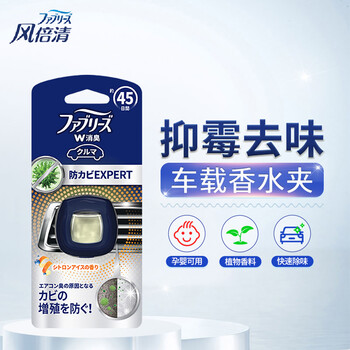 清新自然,去除异味!Febreze汽车香水价格历史走势和销量趋势分析