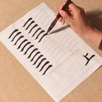 毛笔字帖行书基础笔画中楷放大初学者入门成人书法双钩临摹中号大号