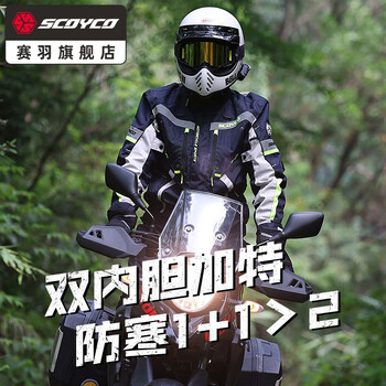 看京东摩托车骑行服历史价格走势|摩托车骑行服价格历史