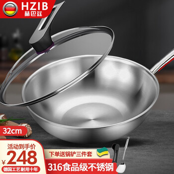 赫巴茲品牌-稳定价位，上升销量的高品质炒锅