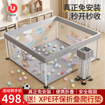 优乐博婴儿游戏围栏防护栏地上可折叠宝宝爬行学步栅栏室内户外用护栏网 免安装可折叠婴儿围栏-布鲁灰 125X125CM