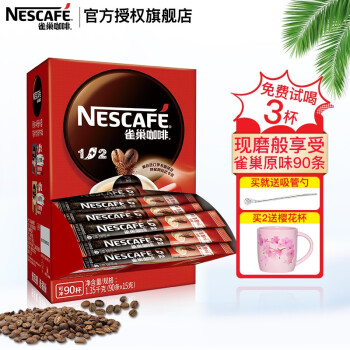 雀巢咖啡1+2礼盒低糖咖啡粉–史上最全榜单+价格走势
