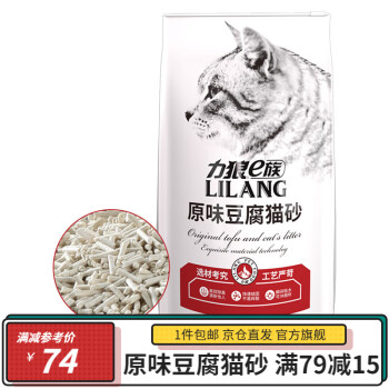 维利亚豆腐猫砂除臭混合猫沙价格走势,用户评测