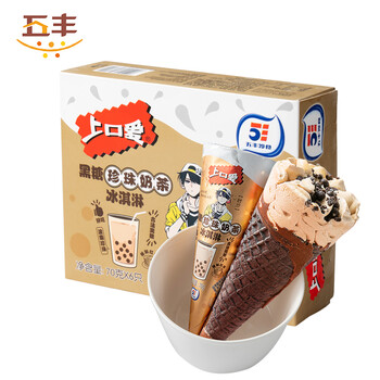 华润五丰 上口爱 黑糖珍珠奶茶甜筒冰淇淋70g*6支*2盒共12支 巧克力