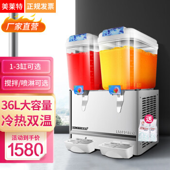 美莱特（MILATE） 自助果汁机商用饮料机冷热双温单缸双缸三缸全自动冷饮机 双缸冷热（喷淋款）