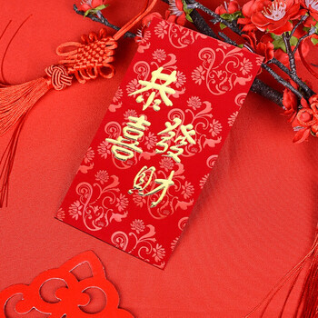 静闲居 节庆红包 新年春节元旦婚礼满月乔迁贺寿大号利是封 浮雕烫金