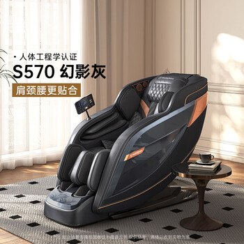 西屋（Westinghouse）S570按摩椅2024全身按摩电动按摩椅