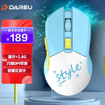 达尔优(dareu) 牧马人EM901双模鼠标 电竞游戏鼠标 充电蓝牙鼠标 笔记本2.4G鼠标 可编程按键 白蓝拼色