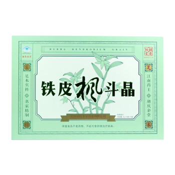 胡庆余堂 铁皮石斛 石斛 铁皮枫斗晶礼盒(3g*6*6)保健食品 免疫调节 抗疲劳