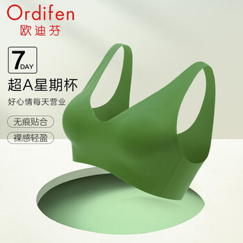 欧迪芬（Ordifen）内衣女无痕无钢圈乳胶棉杯文胸双排扣宽肩带时尚舒适胸罩 OF1112 青柠绿 S
