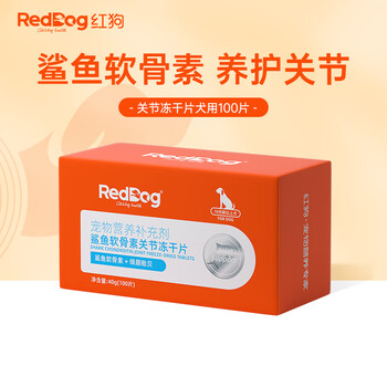 RedDog红狗关节片鲨鱼软骨素 猫狗关节养护疼痛骨折骨质疏松 成幼老年犬猫 犬用40g(100片)