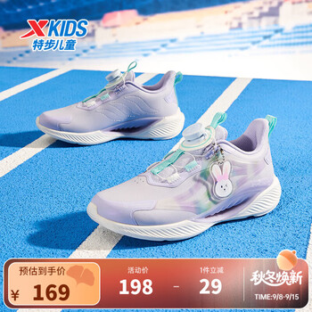特步(XTEP)【氢风5.0】童鞋儿童跑鞋小中大童网革透气缓震旋钮扣运动跑鞋 淡紫色/雪青紫 【秋冬革面】 37