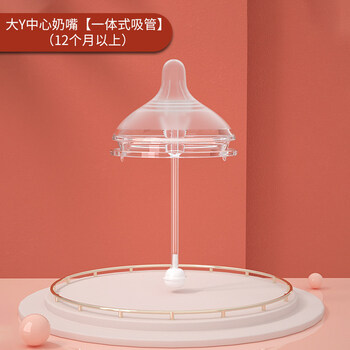奶瓶奶嘴宽口径仿母乳仿真母乳实感超软婴儿宝宝大y中心奶嘴一体式