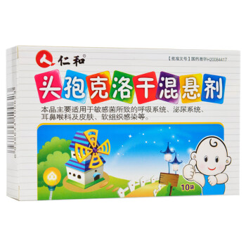 头孢克洛小孩图片