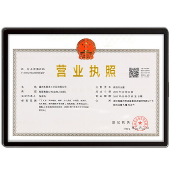 营业执照框正本 挂墙a3铝合金保护套正副本工商许可证执照框副本a4