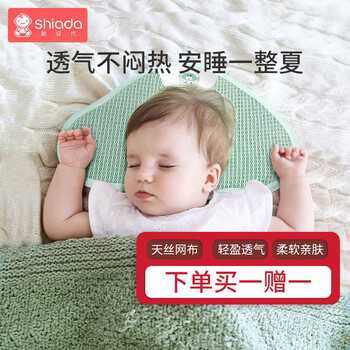【新安代】品牌婴童枕芯/枕套,如何选择?历史价格趋势分析告诉你!