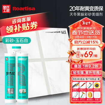 皇氏工匠美缝剂-价格走势、销量趋势及用户评测