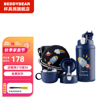 Beddybear系列保温杯价格对比及推荐-超高销售量的超强保温杯