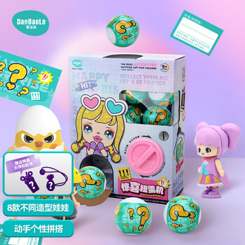 蛋宝乐（DanBaoLe）儿童扭扭蛋盲盒DIY玩具女孩礼物-惊喜扭蛋机+5颗惊喜蛋 