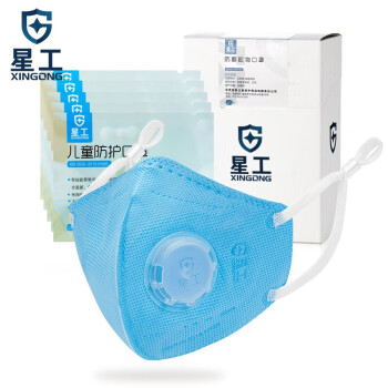 星工（XINGGONG）儿童口罩 KN95防雾霾花粉工业粉尘硅胶鼻垫耳戴透气防护 独立包装10只 蓝色