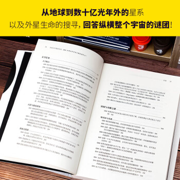 当我们仰望夜空时，BBC和那些科学家们都在想什么？