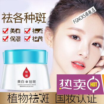 索芙特美白霜美白霜去斑色x斑去老年斑雀晒斑遗传斑面霜