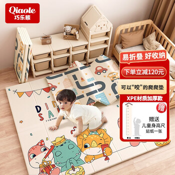 巧乐熊（Qiaolexiong）宝宝XPE爬行垫可折叠双面加厚爬爬垫家用婴儿无毒无味儿童地垫 恐龙+轨道【XPE-折叠款】 150*180*2CM-升级加厚款