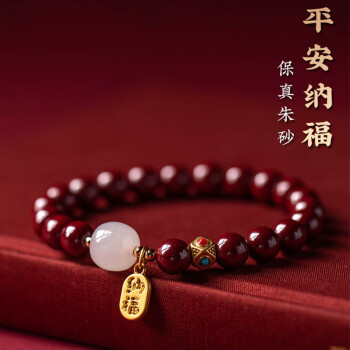 ANTI高含量朱砂手串女佛珠手链-价格走势、品质提升、中国文化传统