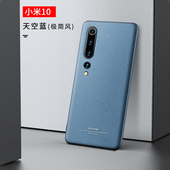 mogdey适用于小米10手机壳小米10纪念版保护套小米10pro男女款磨砂5g