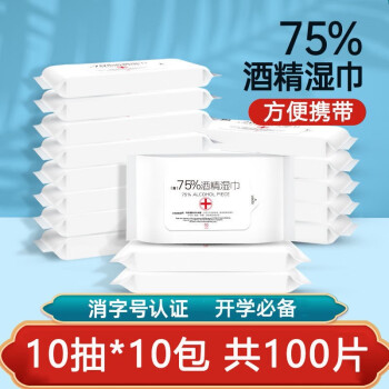 爱肤佳(aifujia)含75%酒精湿纸巾100片便携 酒精湿巾消毒湿巾 儿童家用外出替代免洗洗手液 【便携装】10抽*10包(新老包装随机发) 第93张