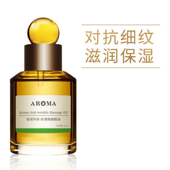 AROMA面部精油:价格走势、品牌口碑和消费者评测
