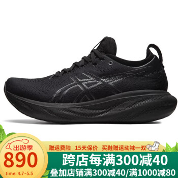 亚瑟士（asics）男鞋跑步鞋GEL-NIMBUS 25/26运动鞋1011B794 NIMBUS 25女 1012B356-002 39.5