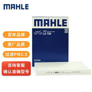 马勒(MAHLE)空调滤清器LA708价格走势及评测推荐