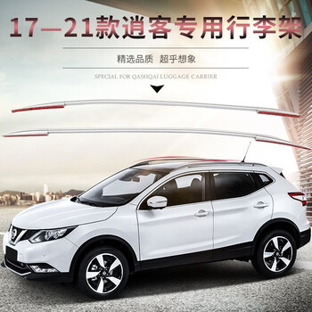 19款新逍客行李架原厂逍客车顶架16-2022款日产逍客行李架车顶架改装