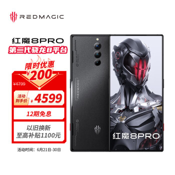 努比亚 nubia 红魔8ProX屏下游戏手机 12GB+256GB暗夜骑士 第二代骁龙8 6000mAh电池 80W快充 5G电竞手机