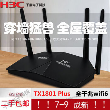 大户型路由器电信版三网中兴zxhn e1600高速5g wifi6千兆双频穿墙