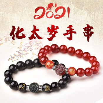 淘运灵阁属羊人结瑞保岁手串2021生肖羊佩戴的吉祥物转运手链男女