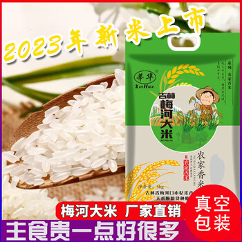 小町大米小袋10kg装20斤珍珠米香米 经典款长粒香真空5kg2【图片 价格