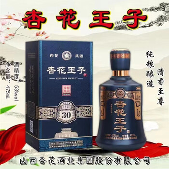 晋盛源白酒-优势与产品，价格走势分析