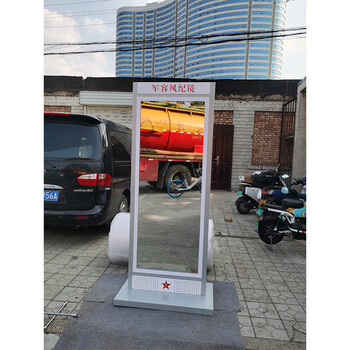 太将玖军容镜单位大厅正容镜仪容镜穿衣镜全身镜尺寸900*2000mm可定