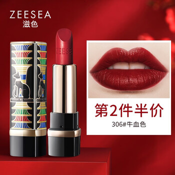 Zeesea滋色埃及艳后口红持久保湿滋润唇膏女姿色唇釉唇彩唇蜜唇泥学生套装大英博物馆联名款306 牛血色 埃及巴斯特限量版 图片价格品牌报价 京东
