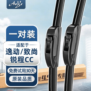 澳冶京东自营旗舰店-高品质雨刷,保障驾车安全
