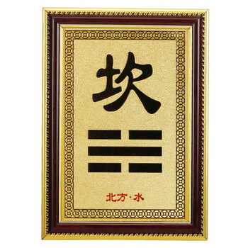 补角卦牌 离卦饰品 房屋补角 离卦木牌 离为火卦 离卦饰品 坎卦