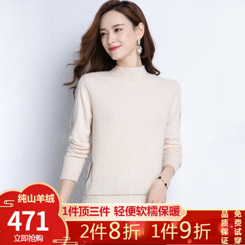 AMNCK羊绒衫的价格走势和评测