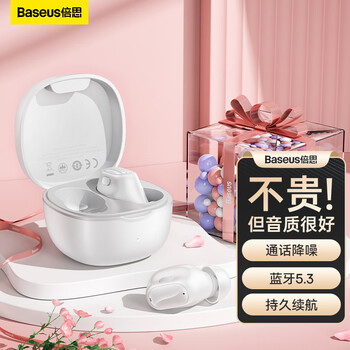 倍思真无线蓝牙耳机TWS入耳式WM01,历史低价,价格走势图