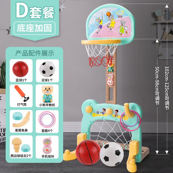 脑力大作战升降儿童篮球架足球门二合一室内男孩女孩1-3-4岁家用球类投篮架 高配版篮球架