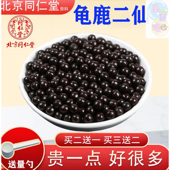 望蓝川龟鹿二仙胶丸 龟鹿二仙汤 龟鹿二仙丸 男性同仁中材私人订制大