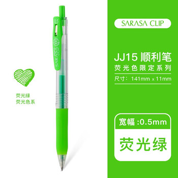 日本zebra斑马jj15牛奶色限定款按动中性笔彩色水笔手帐搭配学生文具0