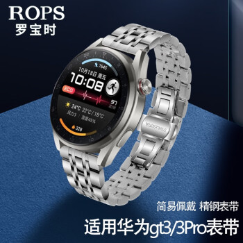 罗宝时（R O P S）适用华为g3表带gt3pro表带GT/gt2不锈钢gt2pro保时捷watch3精钢带 银色 22mm接口通用